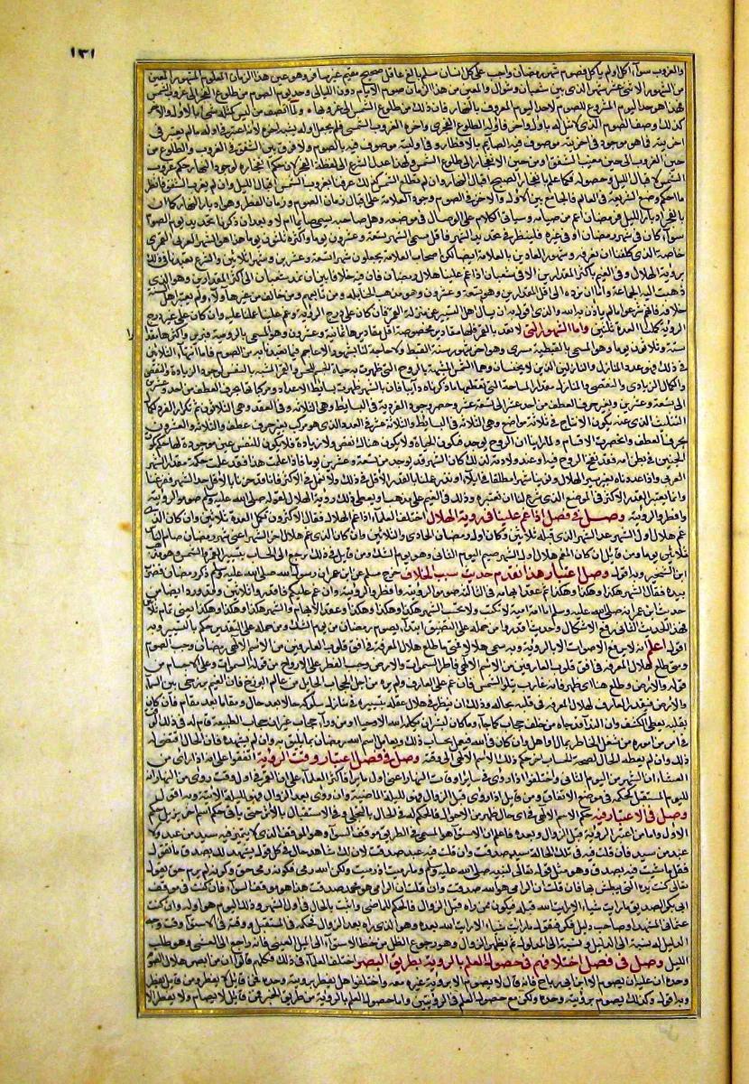 futmak.com - الفتوحات المكية - الصفحة  - من الجزء 