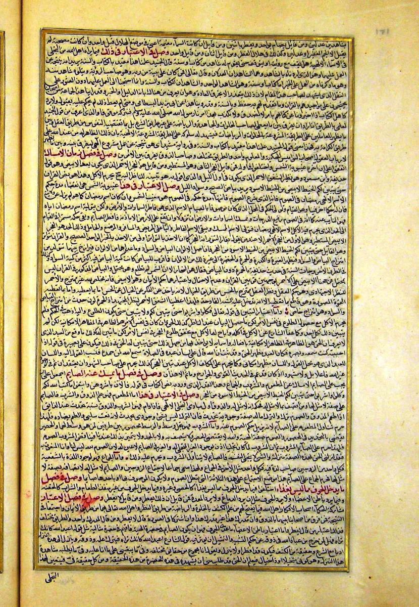 futmak.com - الفتوحات المكية - الصفحة  - من الجزء 