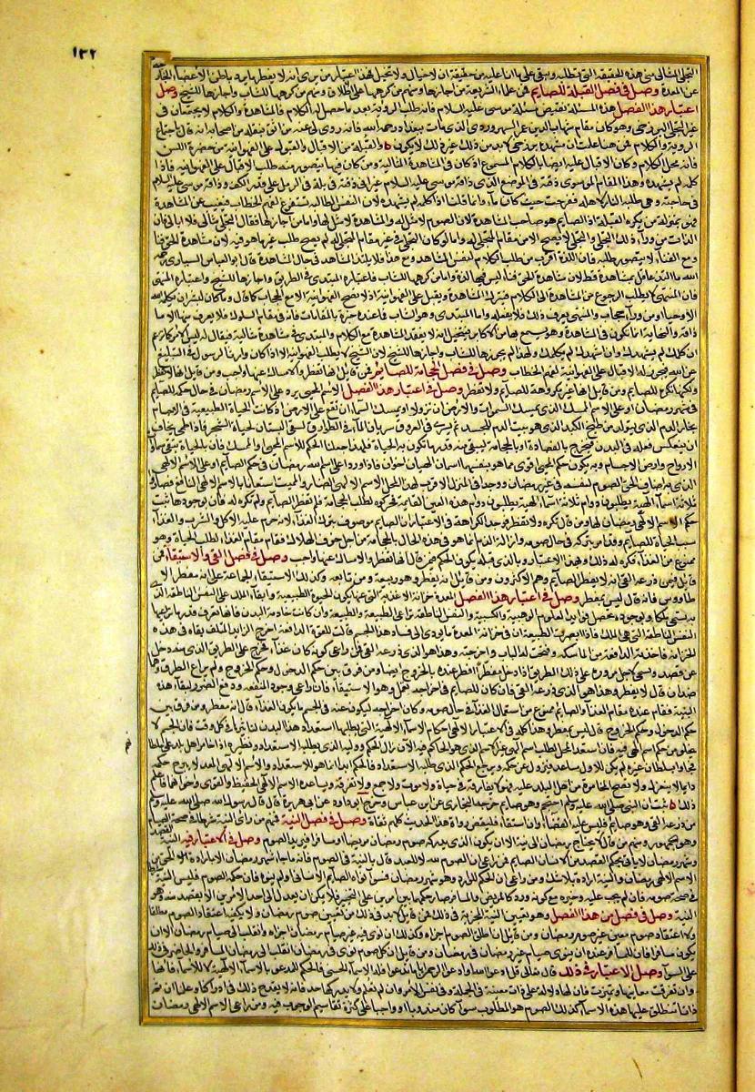 futmak.com - الفتوحات المكية - الصفحة  - من الجزء 