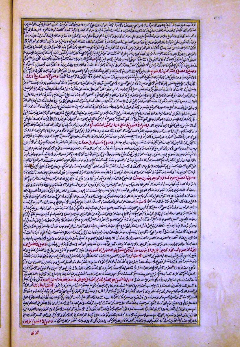 futmak.com - الفتوحات المكية - الصفحة  - من الجزء 