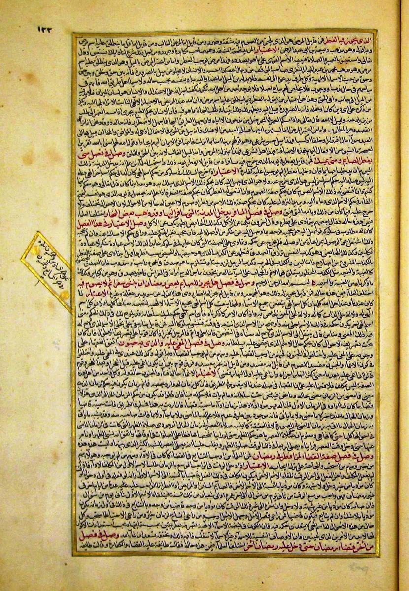 futmak.com - الفتوحات المكية - الصفحة  - من الجزء 