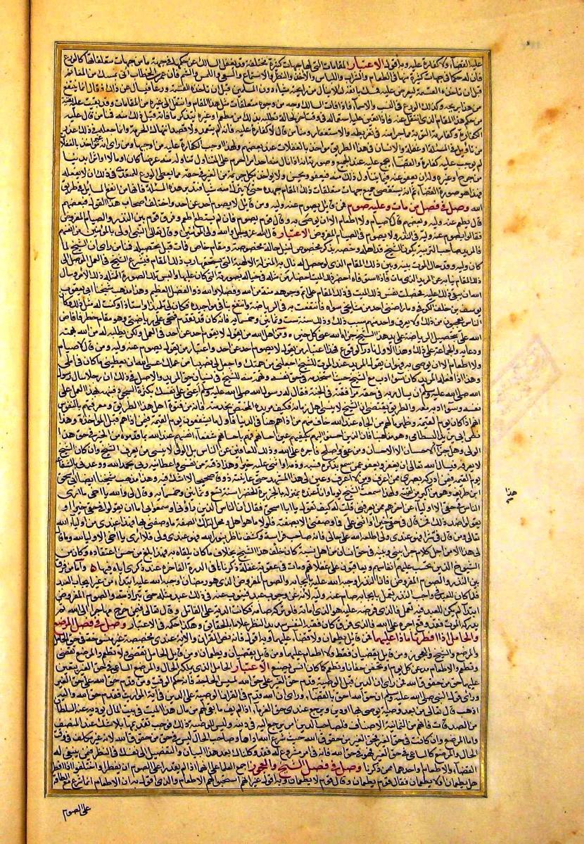 futmak.com - الفتوحات المكية - الصفحة  - من الجزء 