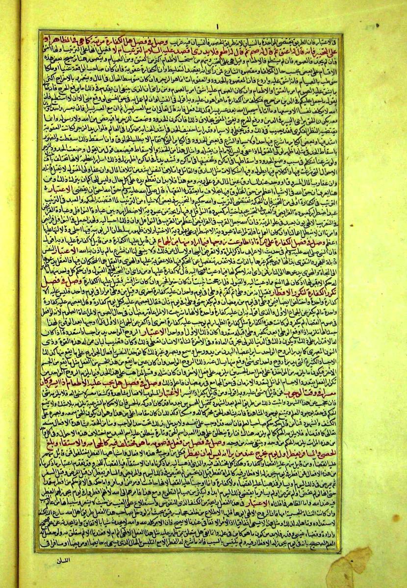 futmak.com - الفتوحات المكية - الصفحة  - من الجزء 