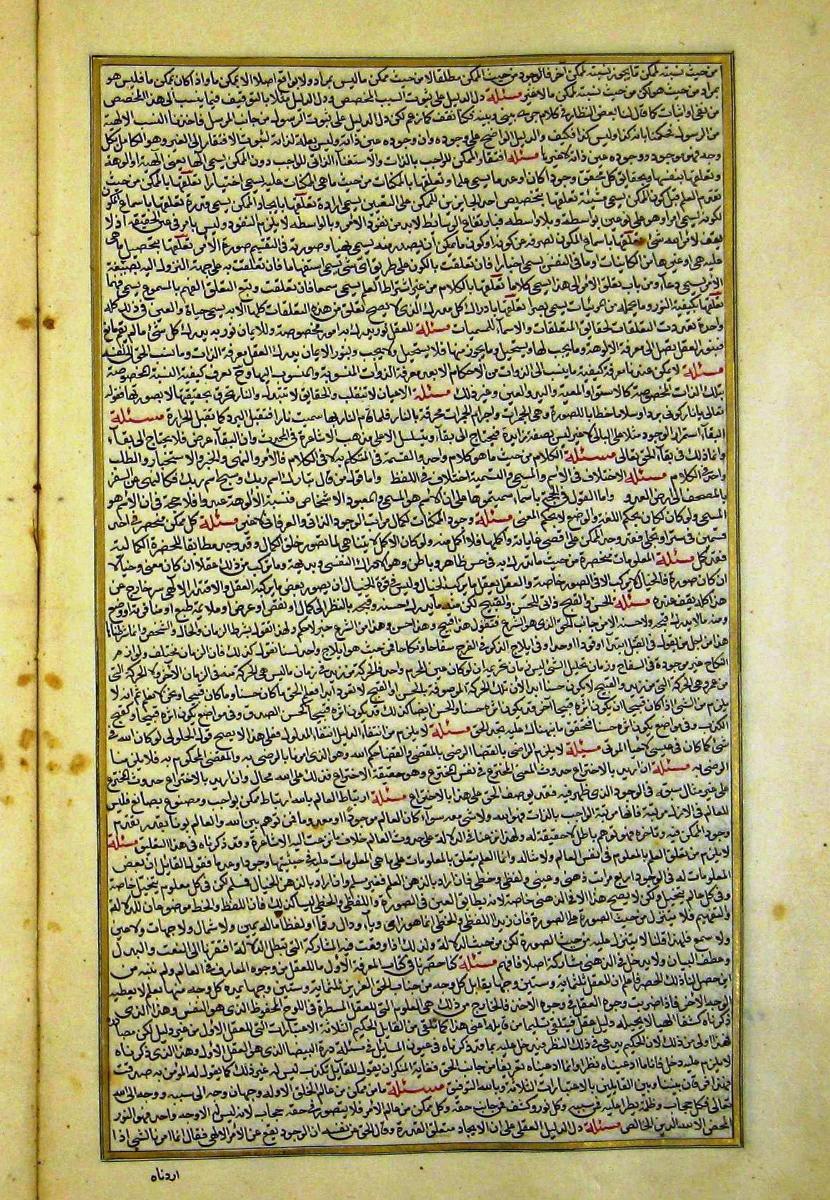 futmak.com - الفتوحات المكية - الصفحة  - من الجزء 