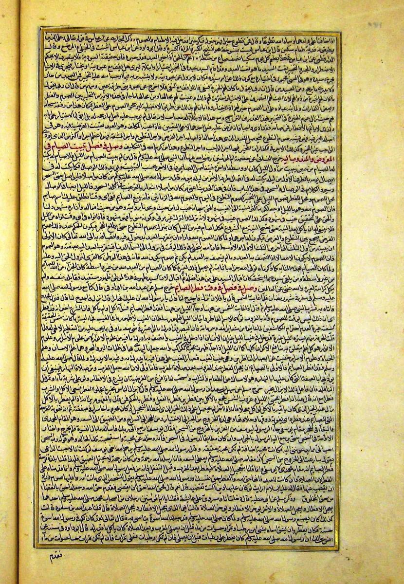 futmak.com - الفتوحات المكية - الصفحة  - من الجزء 