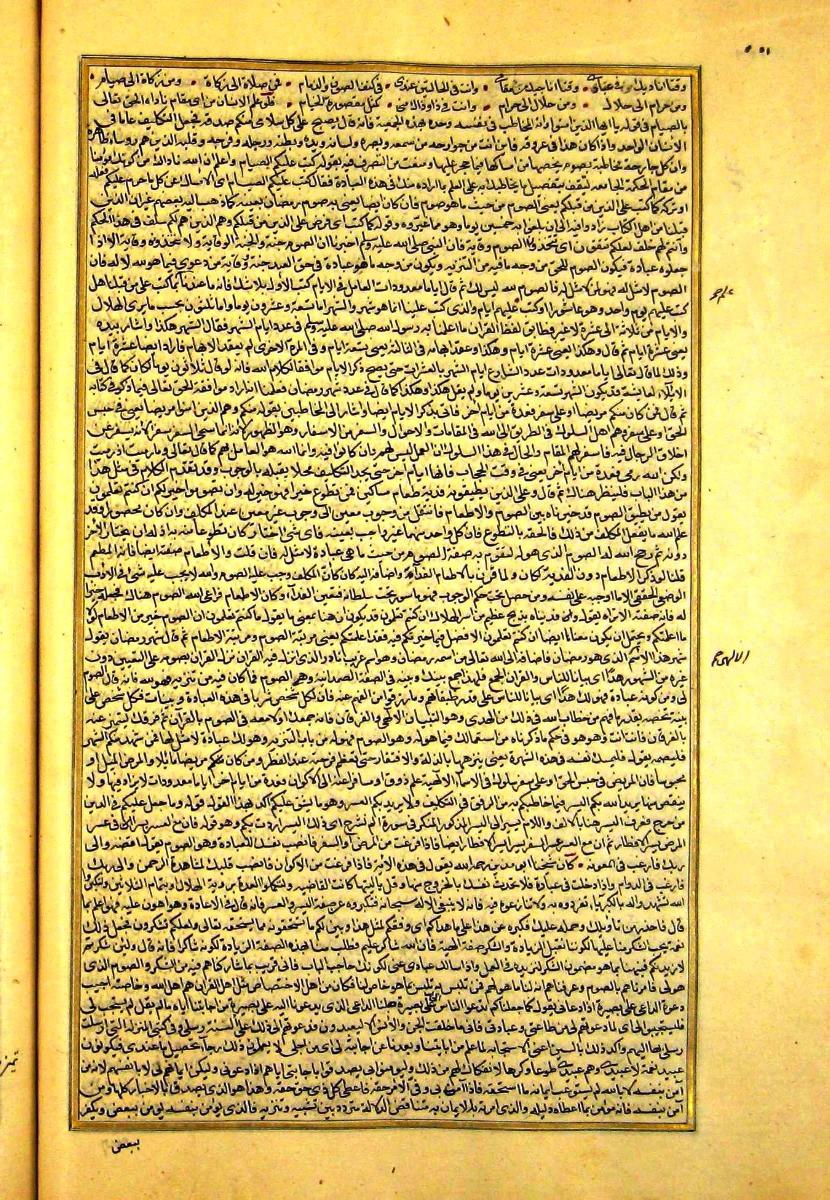 futmak.com - الفتوحات المكية - الصفحة  - من الجزء 