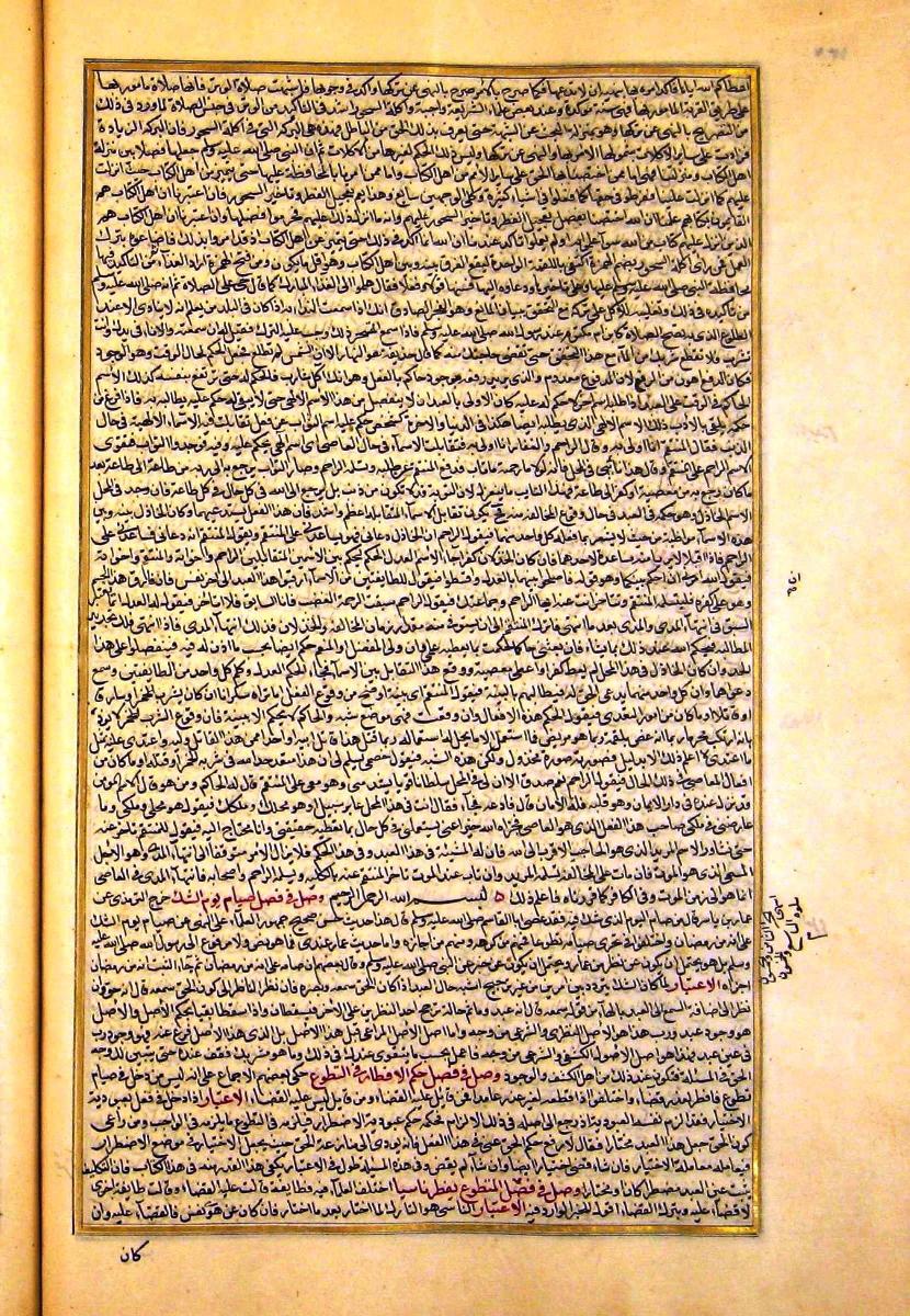 futmak.com - الفتوحات المكية - الصفحة  - من الجزء 