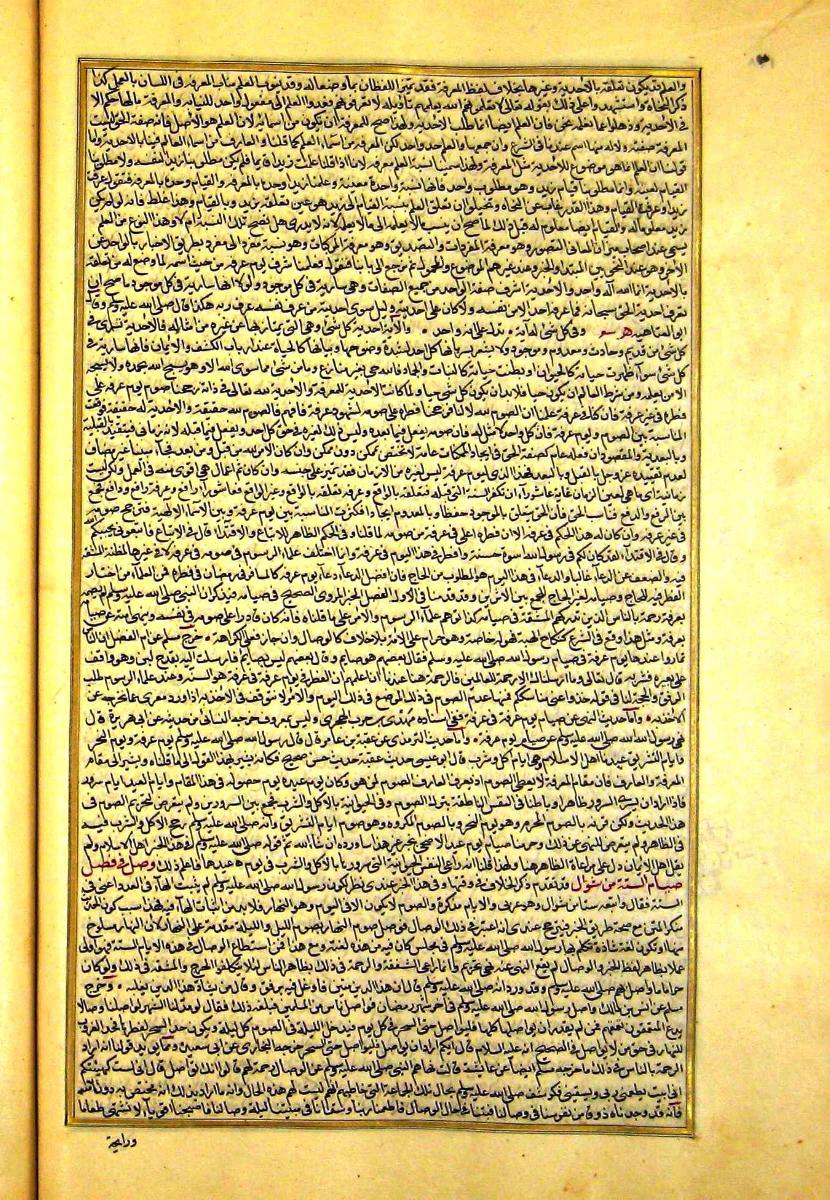 futmak.com - الفتوحات المكية - الصفحة  - من الجزء 