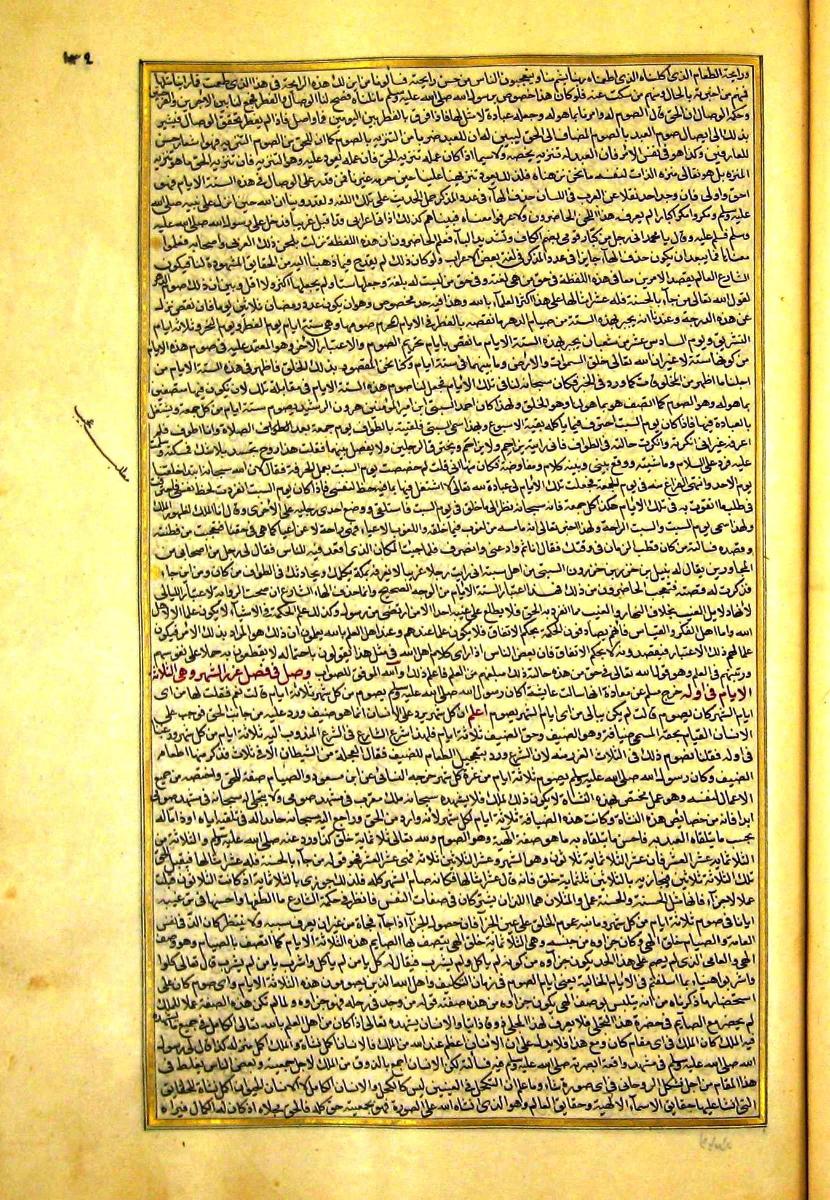 futmak.com - الفتوحات المكية - الصفحة  - من الجزء 