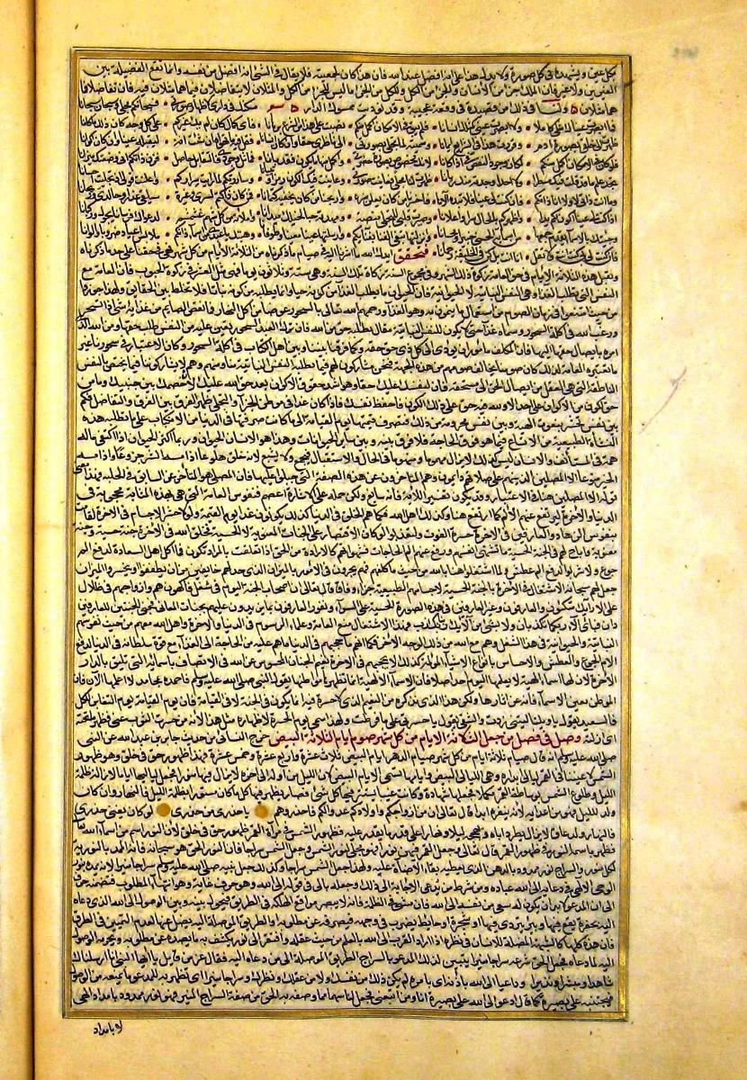 futmak.com - الفتوحات المكية - الصفحة  - من الجزء 