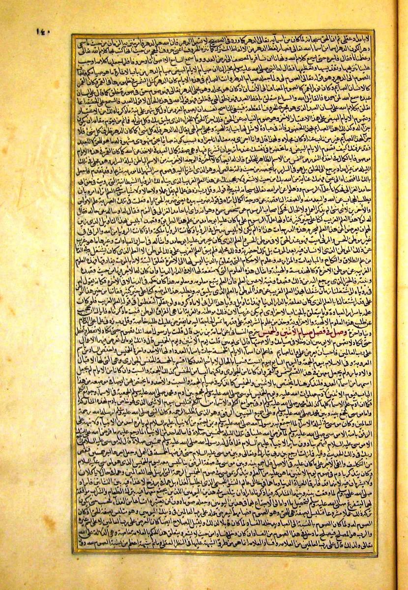 futmak.com - الفتوحات المكية - الصفحة  - من الجزء 