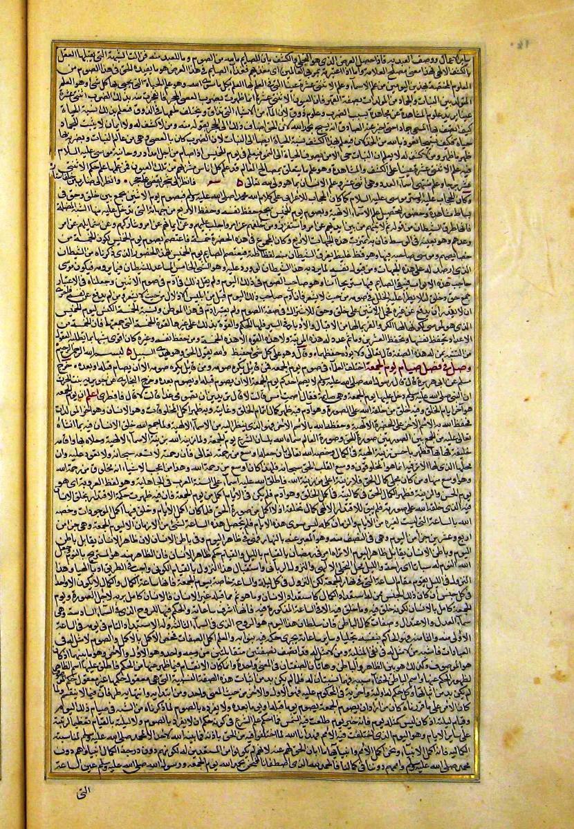 futmak.com - الفتوحات المكية - الصفحة  - من الجزء 