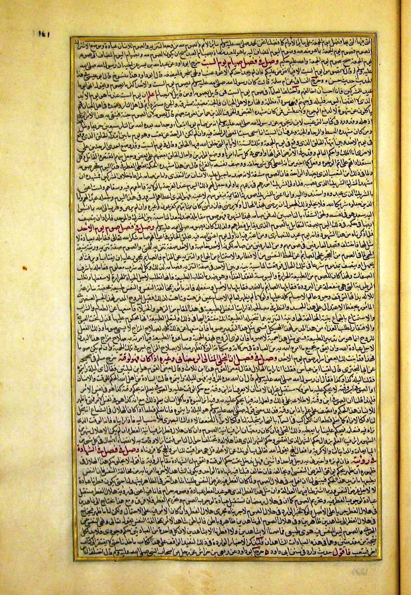 futmak.com - الفتوحات المكية - الصفحة  - من الجزء 