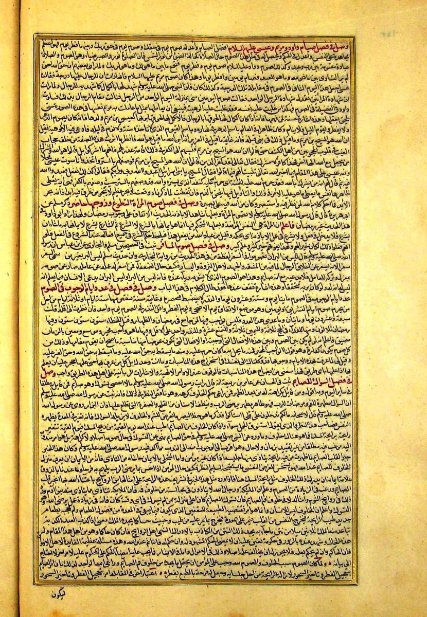 futmak.com - الفتوحات المكية - الصفحة  - من الجزء 