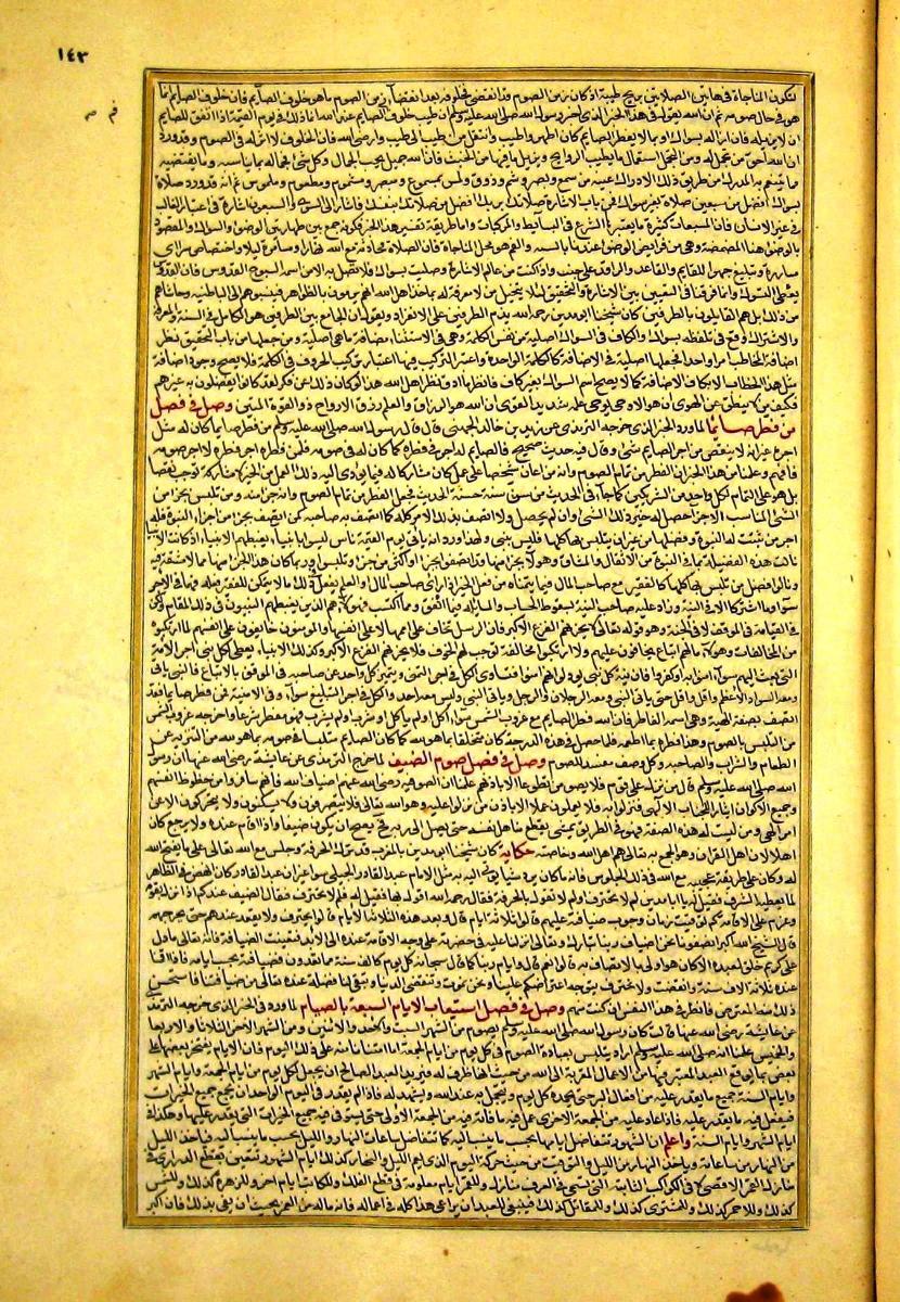 futmak.com - الفتوحات المكية - الصفحة  - من الجزء 