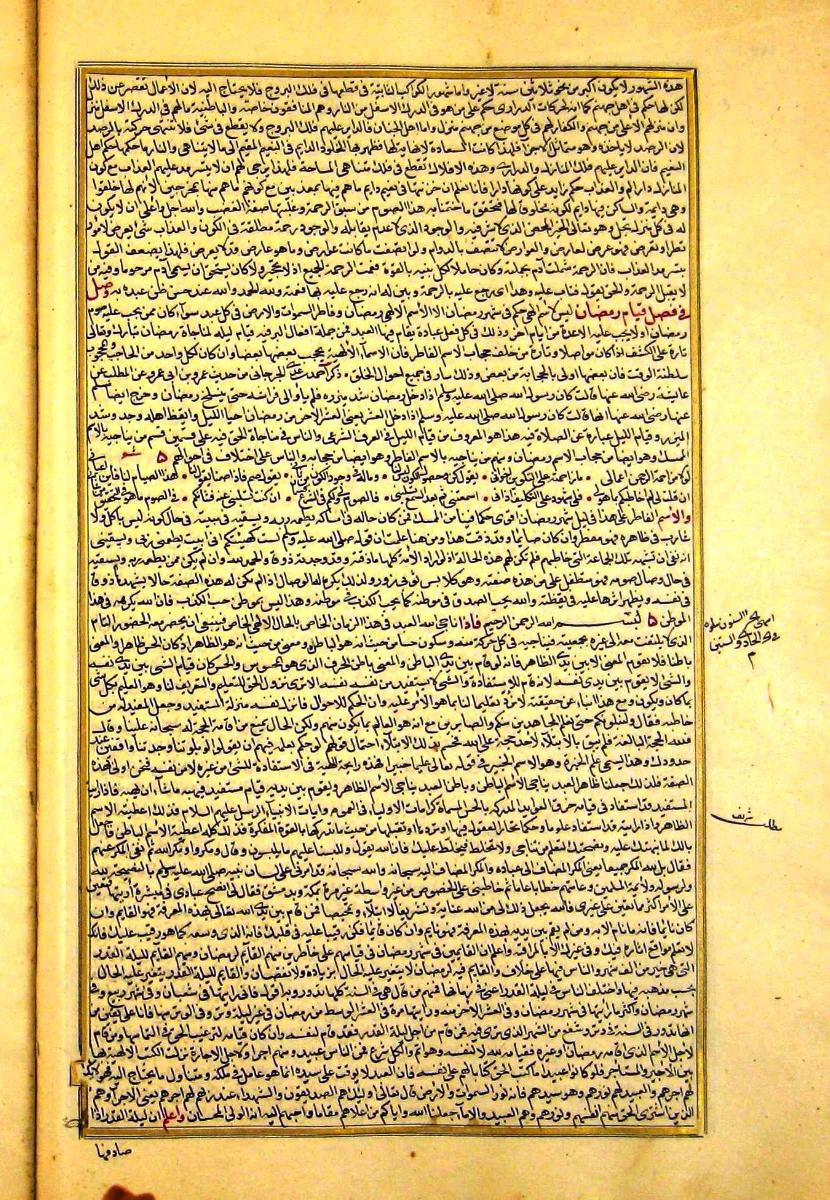 futmak.com - الفتوحات المكية - الصفحة  - من الجزء 