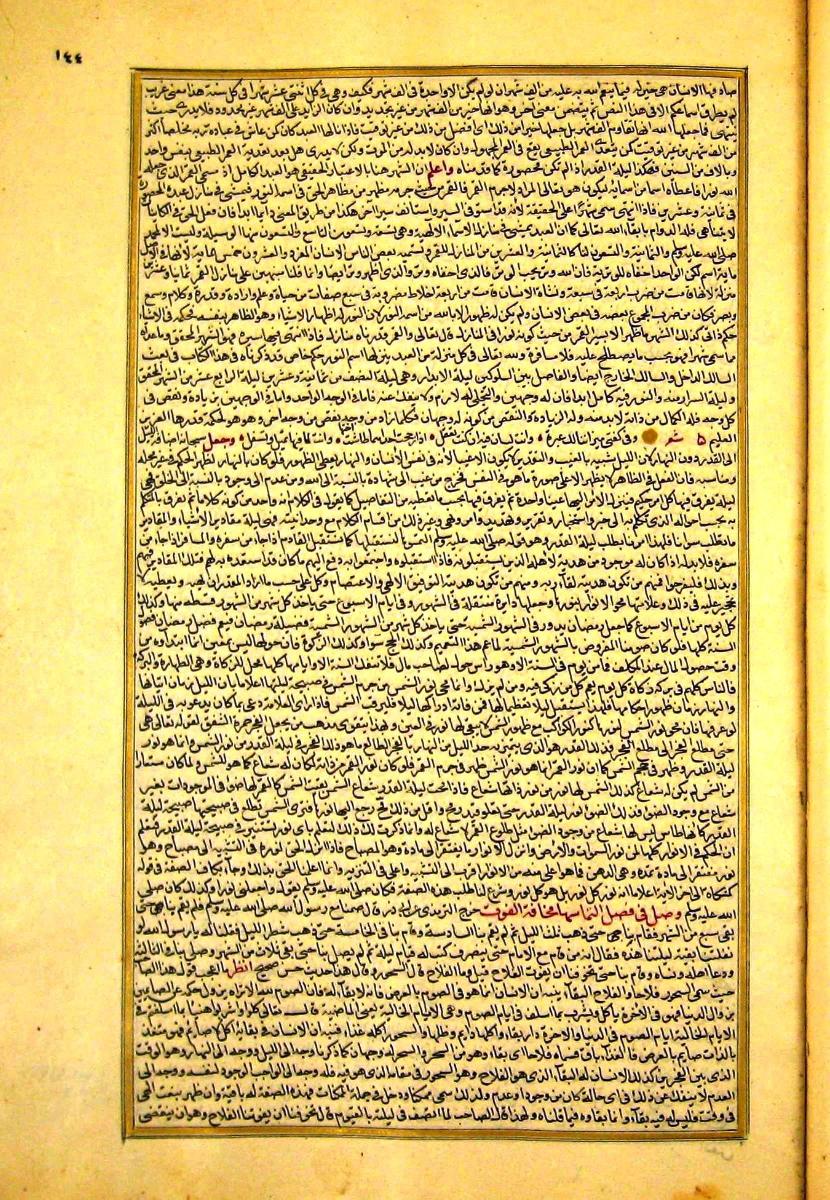 futmak.com - الفتوحات المكية - الصفحة  - من الجزء 