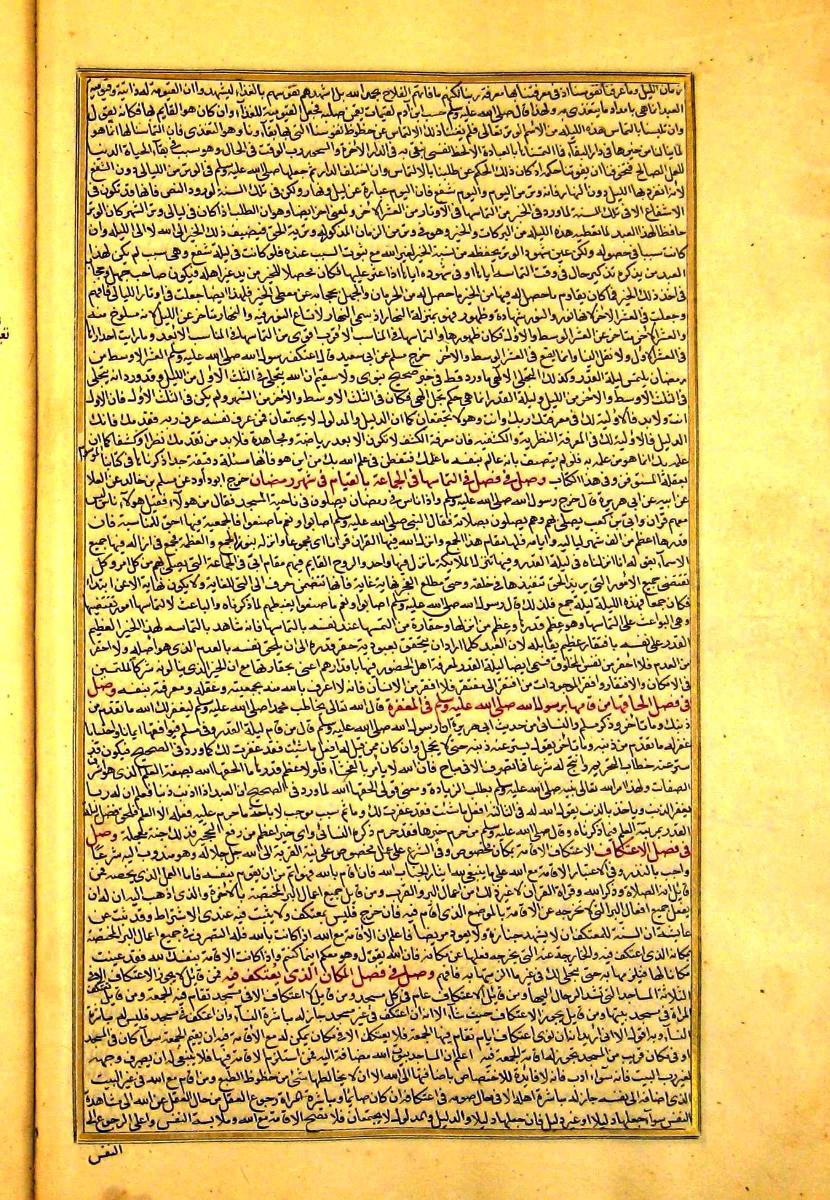 futmak.com - الفتوحات المكية - الصفحة  - من الجزء 