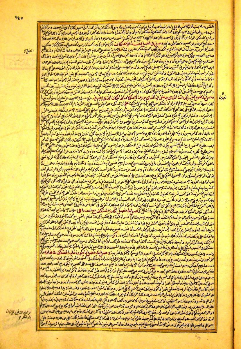 futmak.com - الفتوحات المكية - الصفحة  - من الجزء 