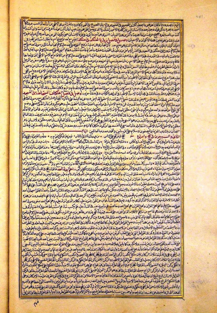 futmak.com - الفتوحات المكية - الصفحة  - من الجزء 