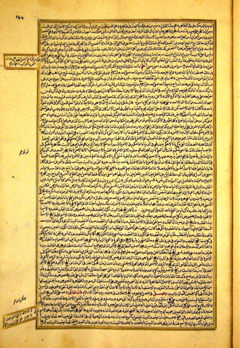 futmak.com - الفتوحات المكية - الصفحة  - من الجزء 