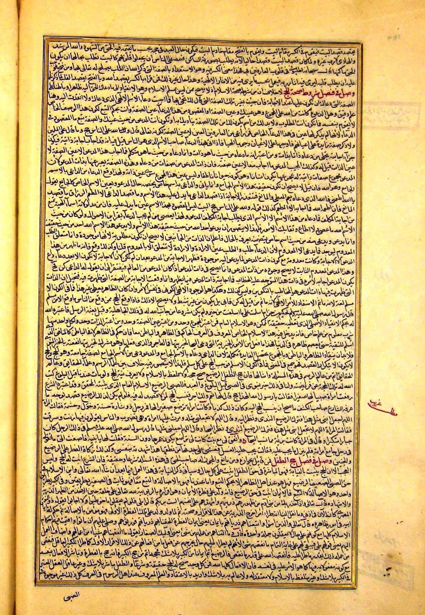 futmak.com - الفتوحات المكية - الصفحة  - من الجزء 