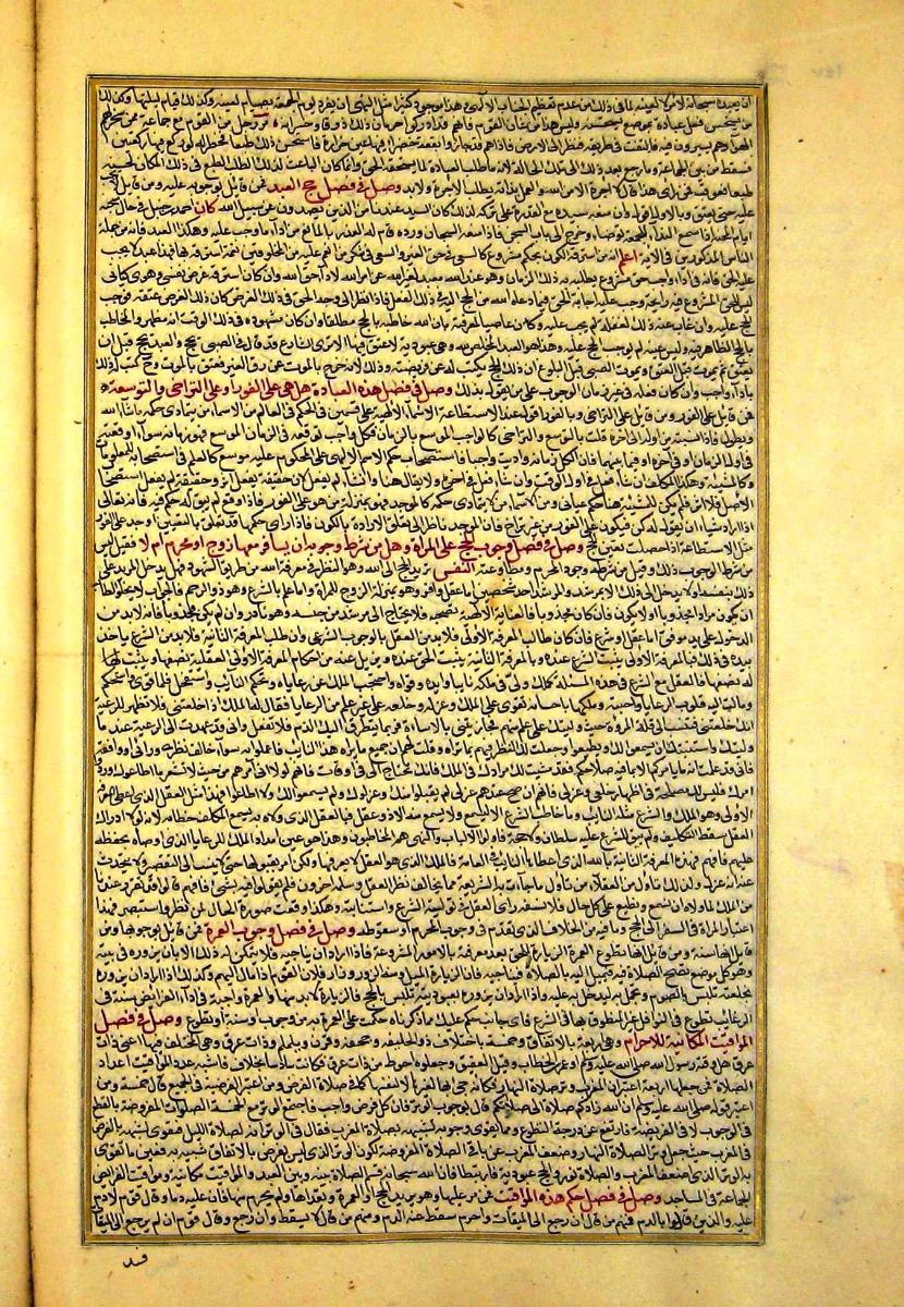 futmak.com - الفتوحات المكية - الصفحة  - من الجزء 