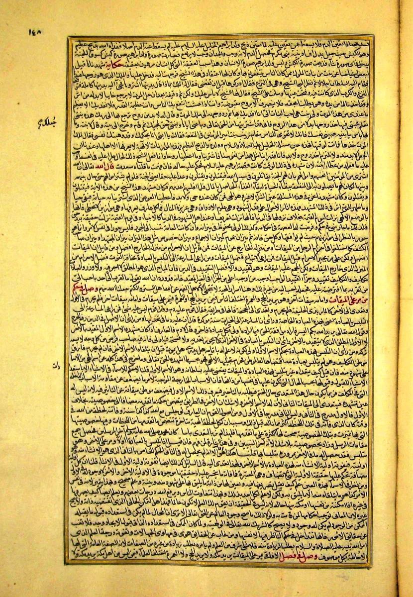 futmak.com - الفتوحات المكية - الصفحة  - من الجزء 