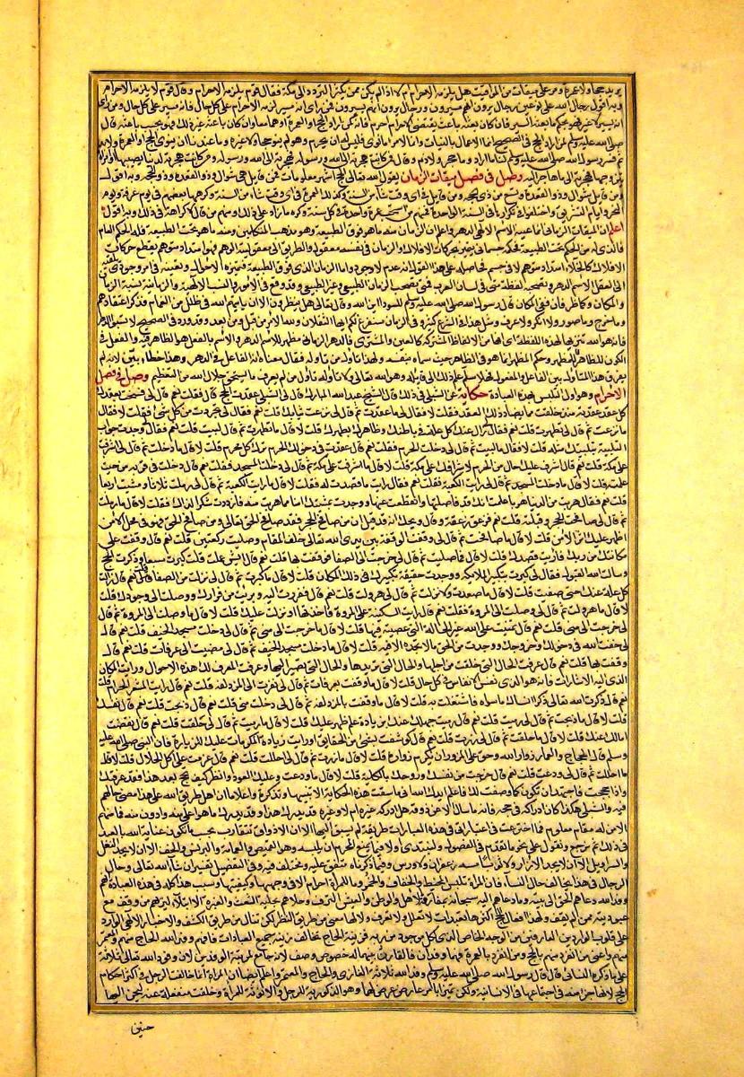 futmak.com - الفتوحات المكية - الصفحة  - من الجزء 