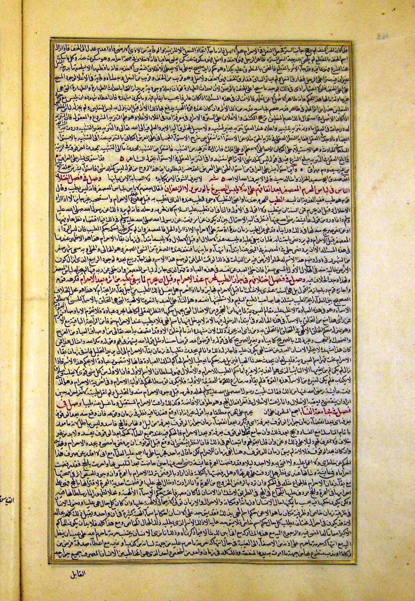 futmak.com - الفتوحات المكية - الصفحة  - من الجزء 