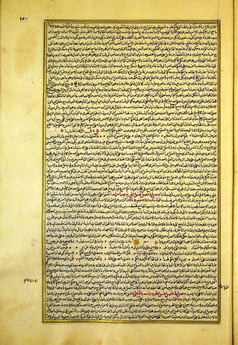 futmak.com - الفتوحات المكية - الصفحة  - من الجزء 