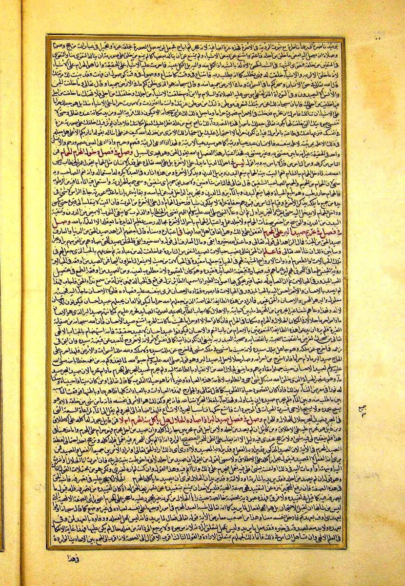 futmak.com - الفتوحات المكية - الصفحة  - من الجزء 