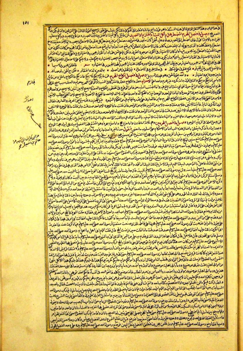 futmak.com - الفتوحات المكية - الصفحة  - من الجزء 