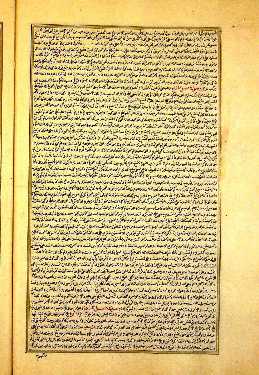 futmak.com - الفتوحات المكية - الصفحة  - من الجزء 