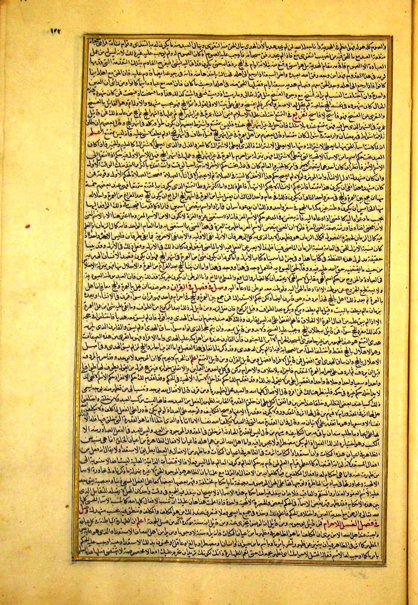 futmak.com - الفتوحات المكية - الصفحة  - من الجزء 