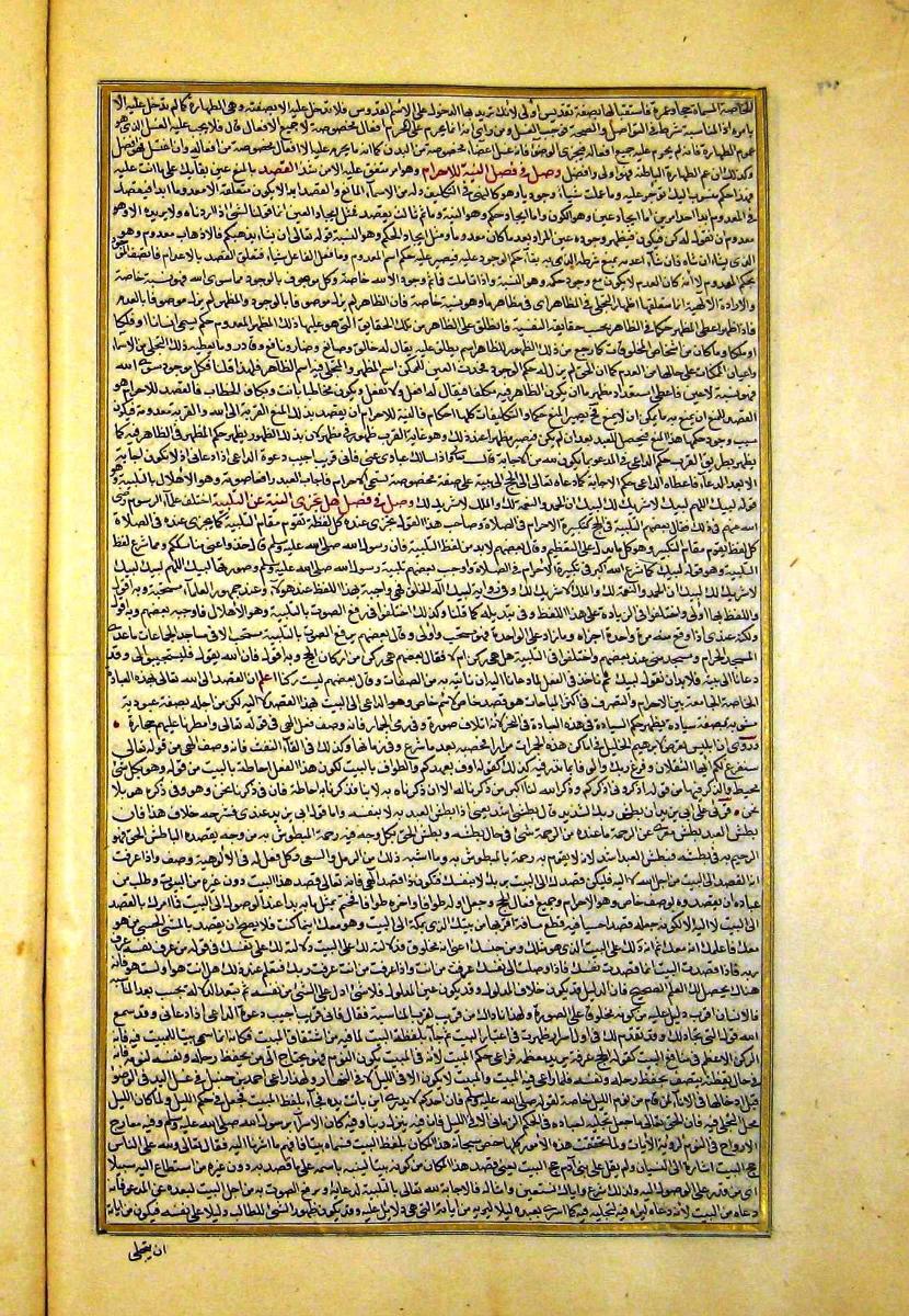 futmak.com - الفتوحات المكية - الصفحة  - من الجزء 