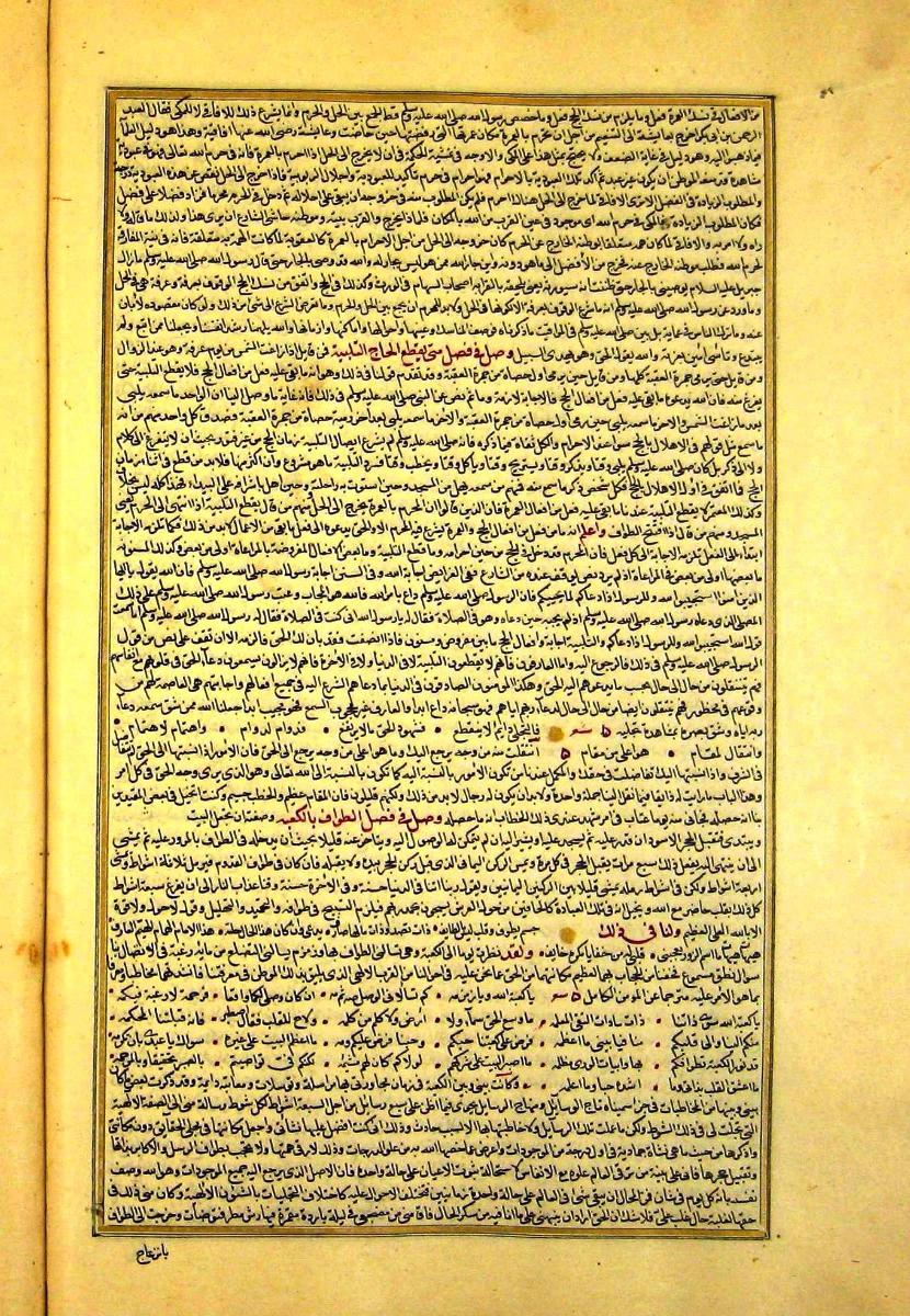 futmak.com - الفتوحات المكية - الصفحة  - من الجزء 