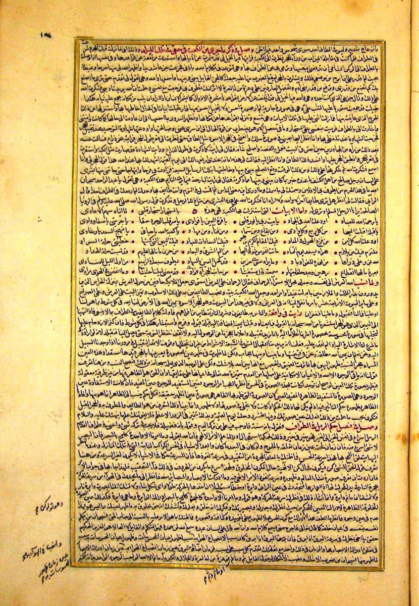 futmak.com - الفتوحات المكية - الصفحة  - من الجزء 