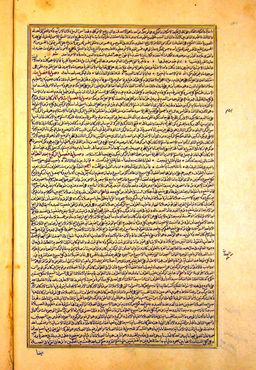 futmak.com - الفتوحات المكية - الصفحة  - من الجزء 