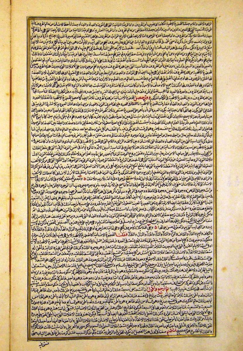 futmak.com - الفتوحات المكية - الصفحة  - من الجزء 