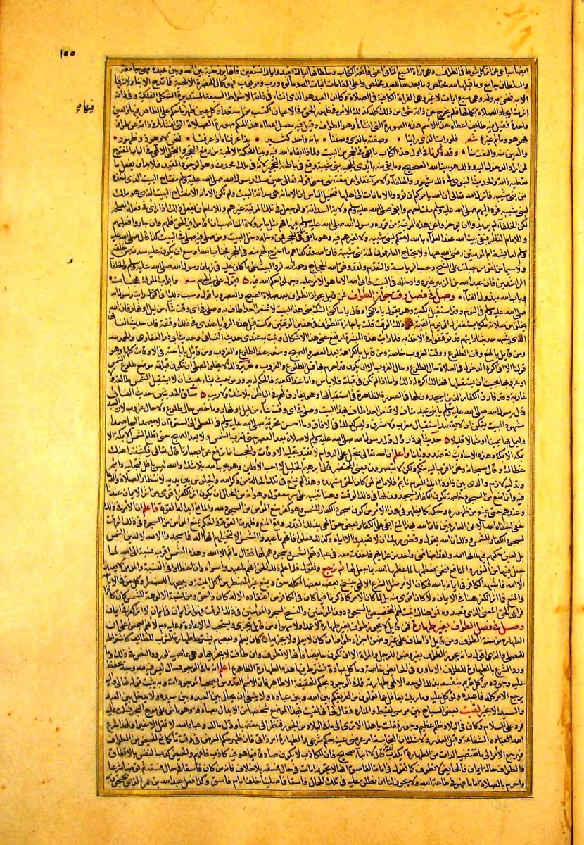 futmak.com - الفتوحات المكية - الصفحة  - من الجزء 