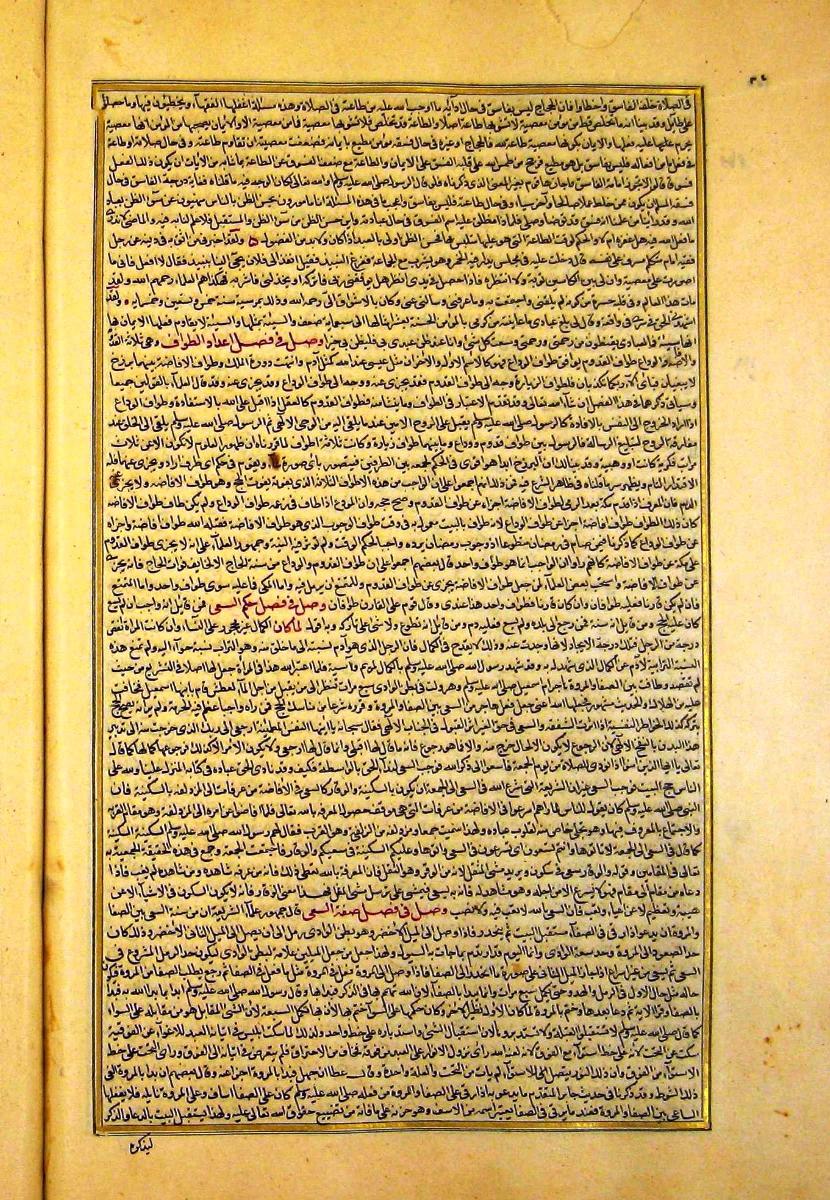 futmak.com - الفتوحات المكية - الصفحة  - من الجزء 