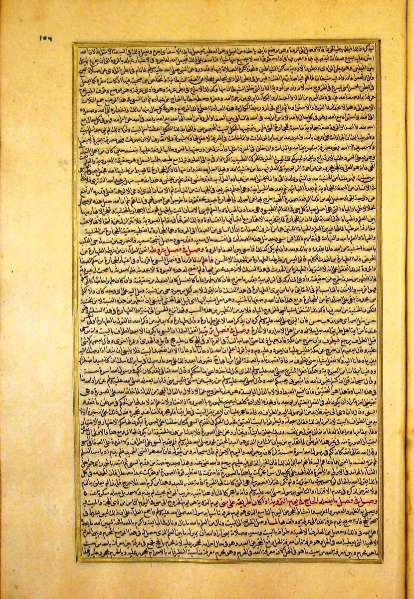 futmak.com - الفتوحات المكية - الصفحة  - من الجزء 