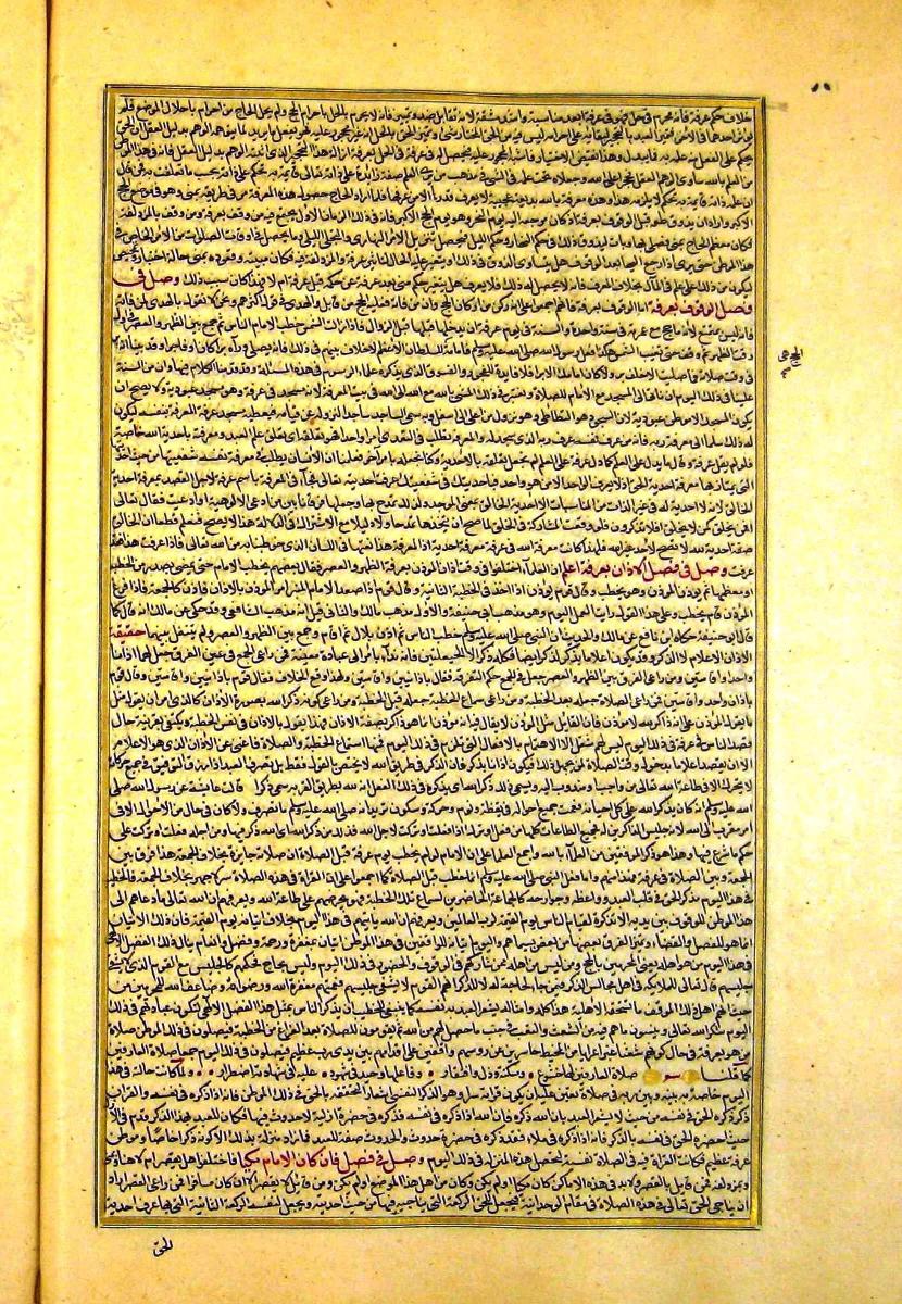 futmak.com - الفتوحات المكية - الصفحة  - من الجزء 