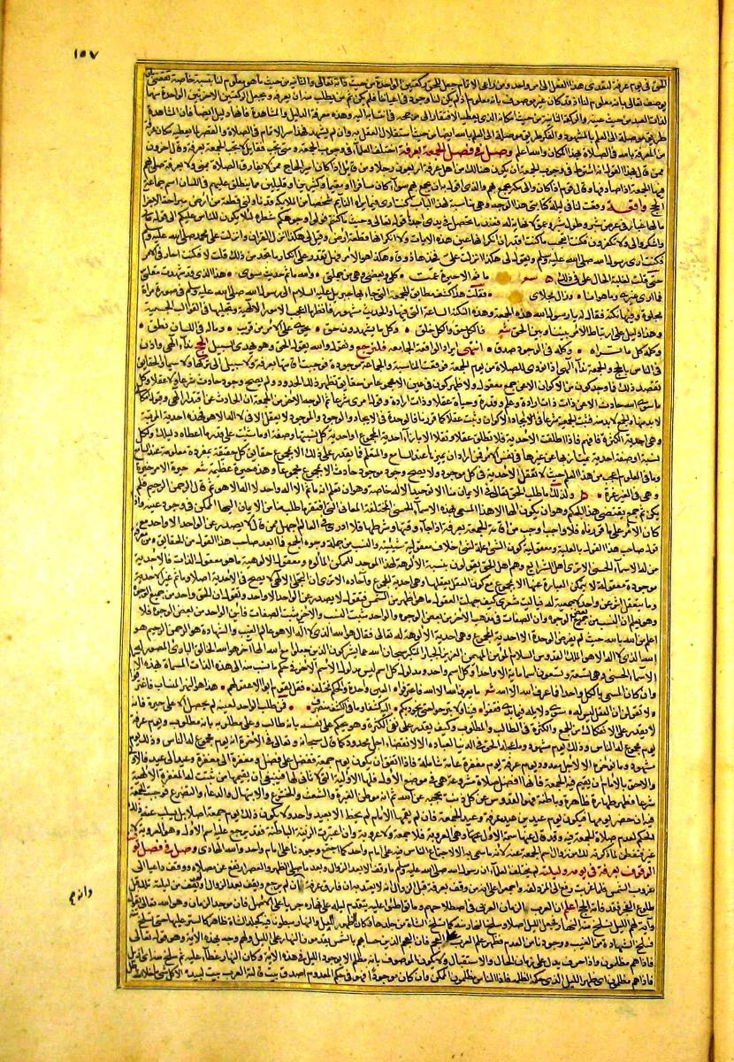 futmak.com - الفتوحات المكية - الصفحة  - من الجزء 