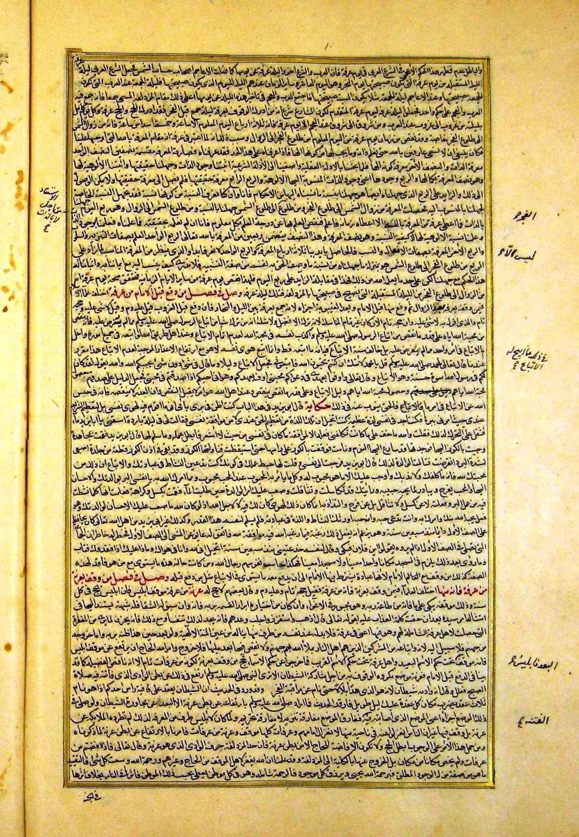 futmak.com - الفتوحات المكية - الصفحة  - من الجزء 