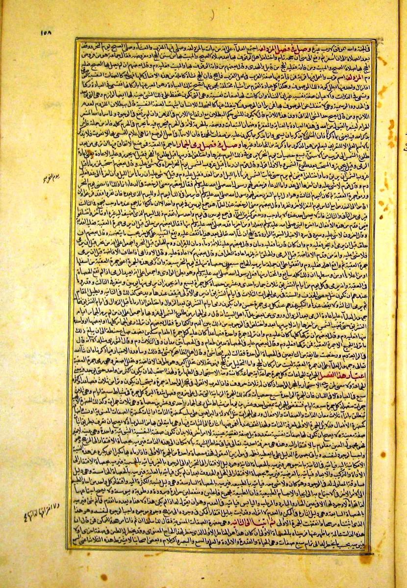 futmak.com - الفتوحات المكية - الصفحة  - من الجزء 