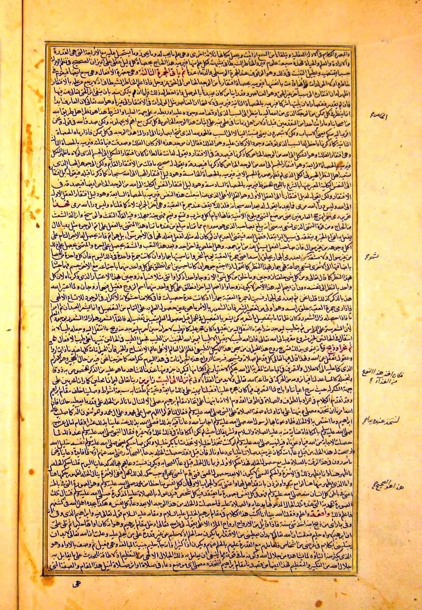 futmak.com - الفتوحات المكية - الصفحة  - من الجزء 