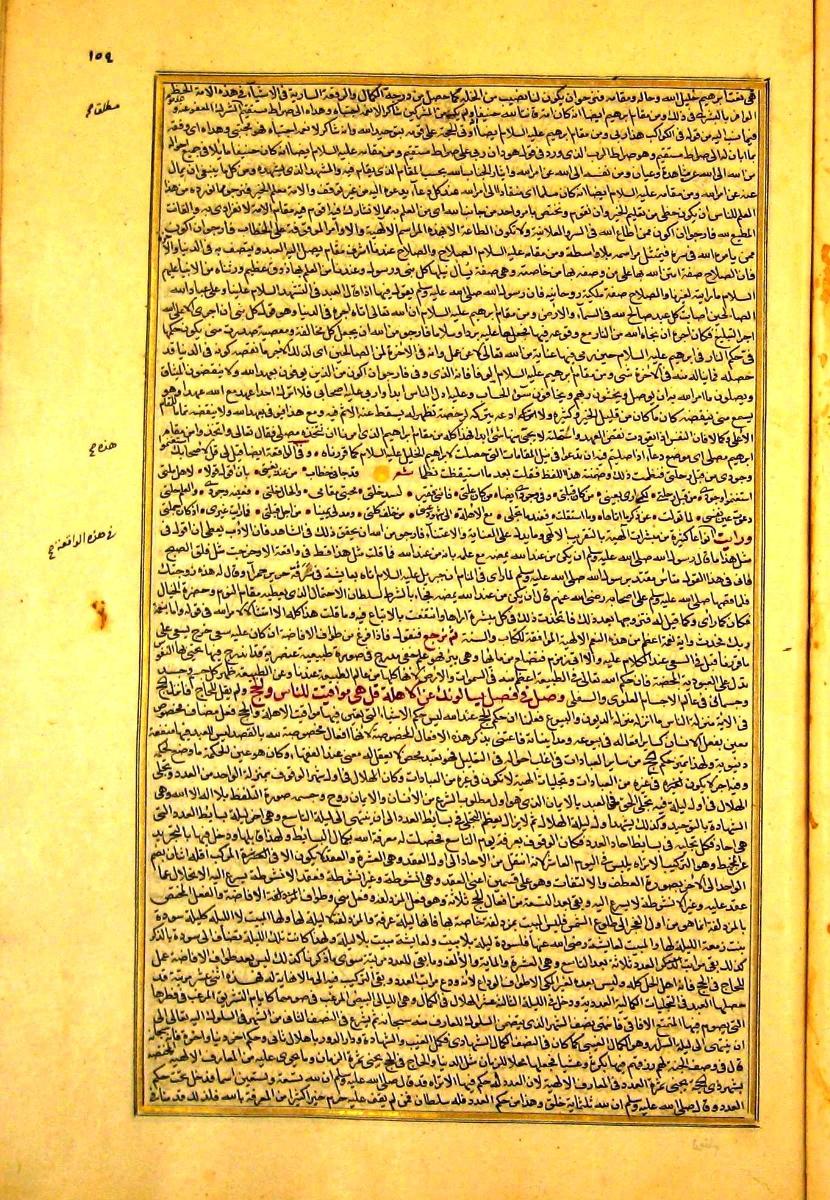 futmak.com - الفتوحات المكية - الصفحة  - من الجزء 