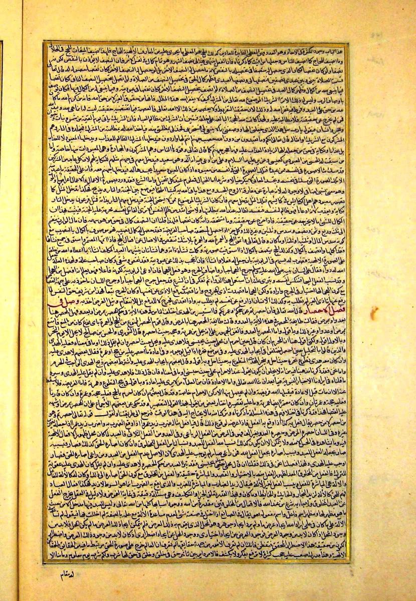 futmak.com - الفتوحات المكية - الصفحة  - من الجزء 